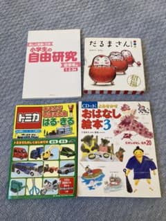 絵本 1冊からOK お値段要相談で！のサムネイル