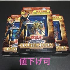 遊戯王 スターターデッキ2018 初回限定版 未開封3箱のサムネイル