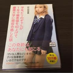 #ビリギャルのサムネイル