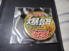 日清焼そばU.F.O. 50周年記念 缶バッジのサムネイル