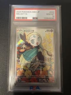 PSA10 メロエッタAR 022/021のサムネイル