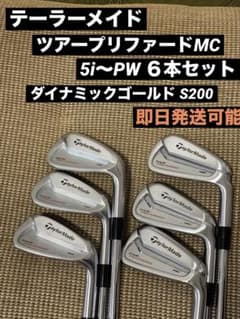 テーラーメイド ツアープリファードMC 5i〜PW 6本セット DG S200