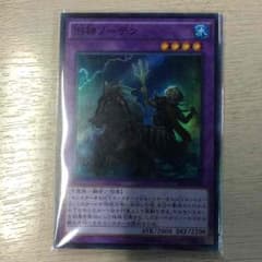 遊戯王 旧神ノーデンのサムネイル