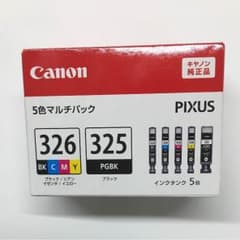 Canon pixus インクのサムネイル
