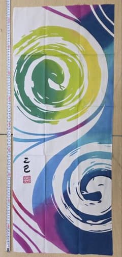 手拭い　干支　へび年カラフル渦巻のサムネイル