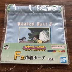 ドラゴンボール　一番くじ　巾着ポーチ　孫悟飯のサムネイル