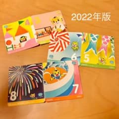 【2022年】しまじろうDVD 3〜8月号のサムネイル
