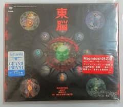 東脳 極美完品 佐藤 理 Garage ガラージュ コレクターズアイテム 東脳 極美完品 佐藤 理 Garage ガラージュ コレクターズアイテム