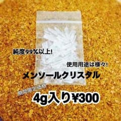 メンソールクリスタルのサムネイル