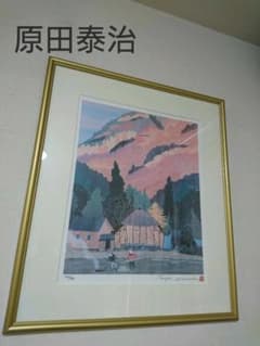 絵画 原田泰治額付き サインつき - メルカリ