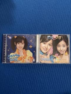 月島きらり きら☆ぴか CD 2枚セット