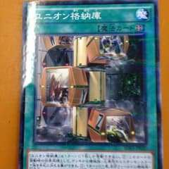 ユニオン格納庫のサムネイル