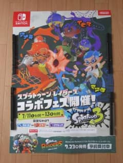 未使用 非売品 スプラトゥーン レイダース 販促用 B2ポスター - メルカリ