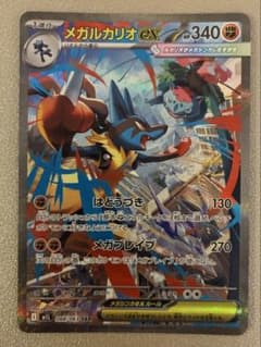 ポケモンカード メガルカリオex SAR メガブレイブ 088/063 - メルカリ