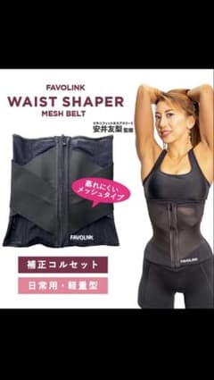 美品】xxxs安井友梨ウエストシェイパー メッシュタイプ - メルカリ