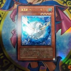 宝玉獣 サファイア・ペガサス レリーフ アルティメット - メルカリ