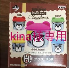 BIGBANG1番クジH賞グラスD-LITEのサムネイル