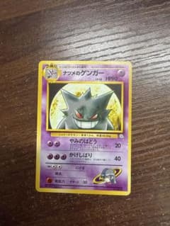 ナツメのゲンガー ポケモンジム第3弾 ヤマブキシティジム ナツメのサムネイル