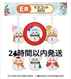 ちいかわ エニマイくじ 2025 E賞 マスコット ハチワレのサムネイル