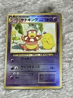 ヤドキング LV.36 HP70 ポケモンカード サザンアイランド - メルカリ