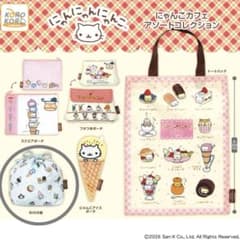 にゃんにゃんにゃんこ にゃんこカフェアソートコレクション BIG巾着