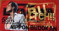 矢沢永吉 スペシャルビーチタオル 2点セット 2015ドーム限定 2016武道館 矢沢永吉 スペシャルビーチタオル 2点セット 2015ドーム限定 2016