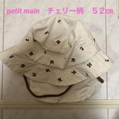 petit main チェリー柄　５２㎝のサムネイル