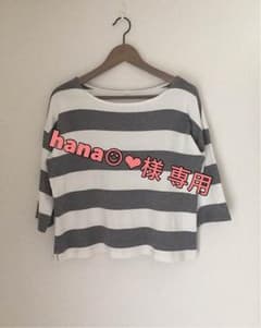 ★ボーダー TOPS★hana☺︎❤︎様専用ページのサムネイル