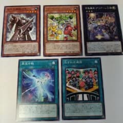 遊戯王カード　LEGACY OF DESTRUCTION 5枚セットのサムネイル