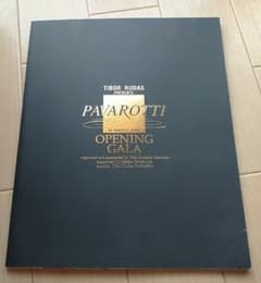Pavarotti Opening Gala パンフレットのサムネイル