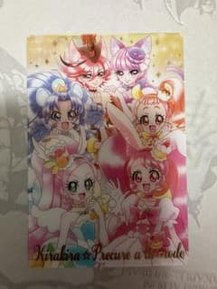 キラキラ☆プリキュアアラモード カードのサムネイル