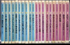日本の児童文学 名作版　全50巻中48巻揃い　難字等にルビあり　挿絵あり m26080668487_1.jpg?1774772694