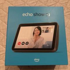 【新品未使用】Echo Show 8 (第2世代) Amazon Echo Show 8 第2世代 レビュー】実用的なサイズ！8インチ
