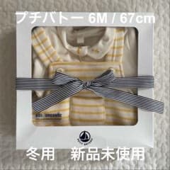 お値下げ【新品未使用】プチバトー スウェットサロペットセットのサムネイル