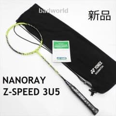 希少生産終了品 YONEX NANORAY Z-SPEED 3U5 NR-ZSP Amazon | ヨネックス(YONEX) NANORAY Z-SPEED(フレームのみ) NRZSP