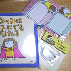 なつみはなんにでもなれる(付箋とシールのおまけ付き)のサムネイル