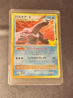 パルキア 30th MEGA 拡張パック 30th CELEBRATION キラのサムネイル