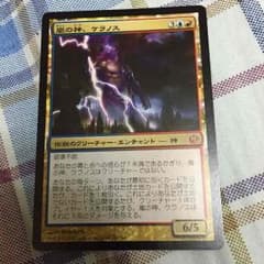 mtg 嵐の神、ケラノスのサムネイル