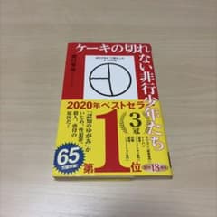 ケーキの切れない非行少年たちのサムネイル