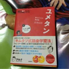 ユメタン1のサムネイル
