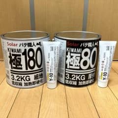 鈑金パテ 極み厚付80 & 極み細地180 標準 各1セット　新品未開封 鈑金パテ ソーラー極み厚付80 & 細地180 高温 各硬化剤付 新品未開封