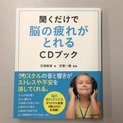 〜〜spring様専用〜〜聞くだけで脳の疲れがのサムネイル