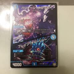 ハリケーンクロウラーのサムネイル