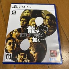 PS5 龍が如く8のサムネイル