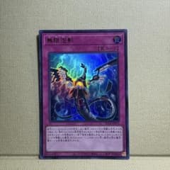 遊戯王 無限泡影 RC04-JP076 ウルトラレアのサムネイル
