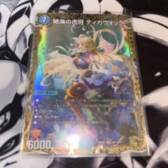 絶海の虎将ティガウォック 金トレジャー 1枚 - メルカリ