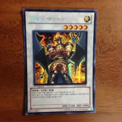 遊戯王 魔轟神レイジオン 韓国版のサムネイル