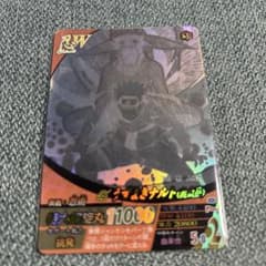 NARUTO ナルト カード ナルティメットフォーメーションNF-002 ホロのサムネイル