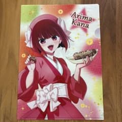 有馬かな（推しの子） クリアファイル 銀だこコラボ - メルカリ