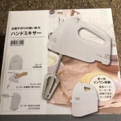ハンドミキサーのサムネイル